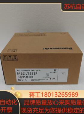 驱动器mbdln25sf 全新正品 需要的拍