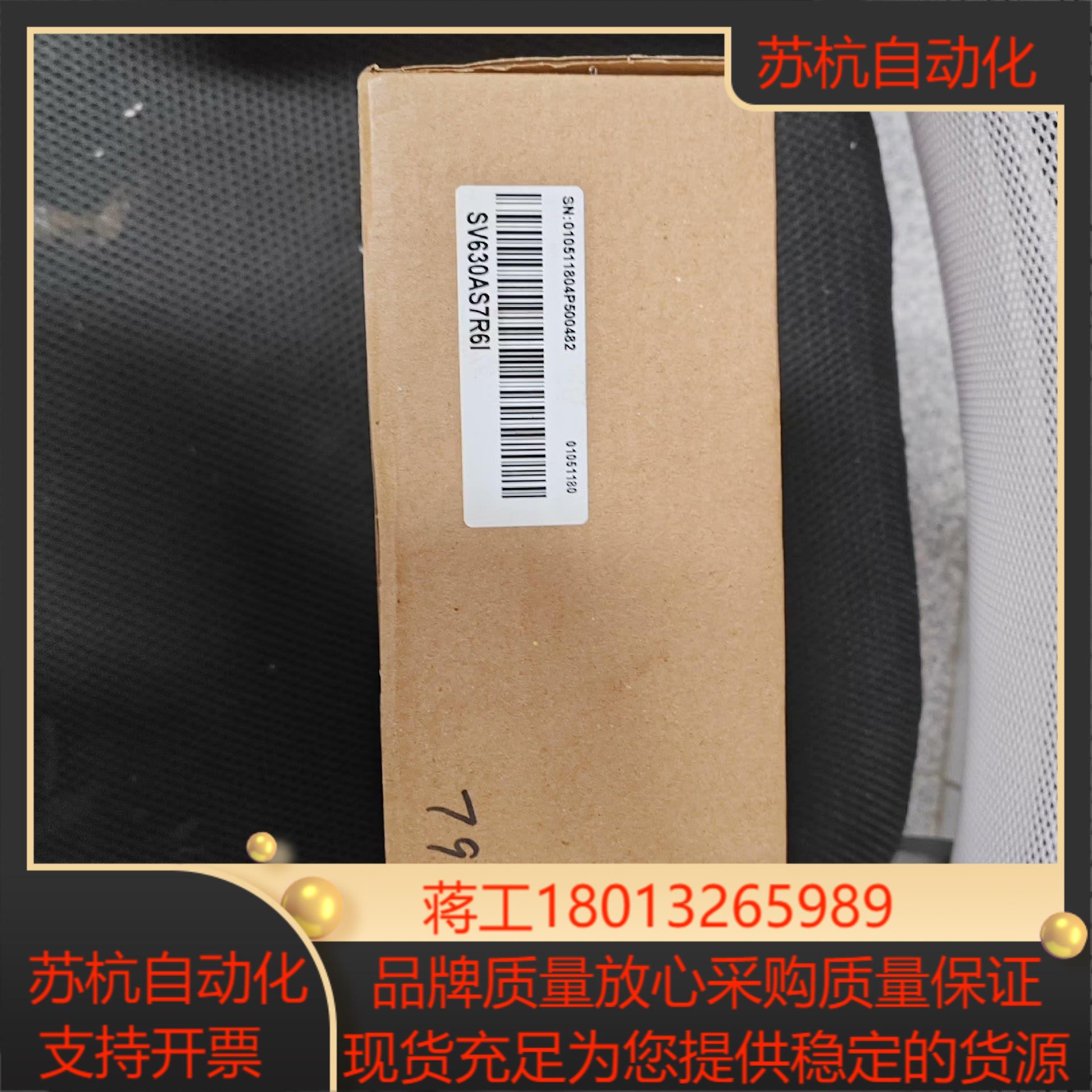 汇川驱动器SV630AS7R6I 全新正品需要的
