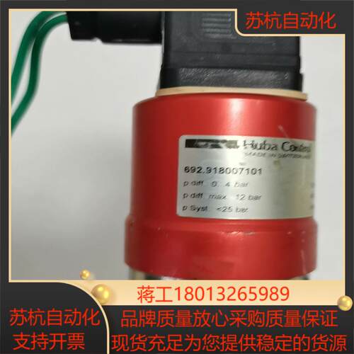 huba  Control／瑞士富巴液体压力传感器一692