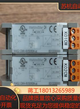 魏德米勒WAS2CMA40A50A60Auc货号8