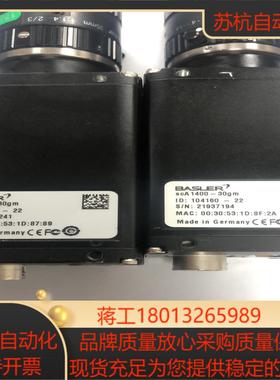 现货BASLER正品黑白相机SCA1400-30gm