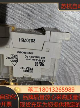 安全继电器型号是P7SA-10F-ND  和P7SA-