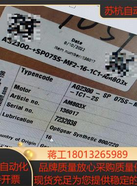 AG2300-SP075S-MF2-16-1C1-2S