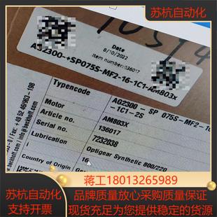 1C1 AG2300 MF2 SP075S