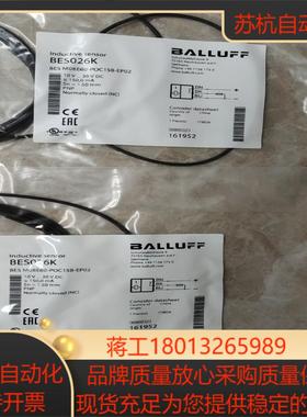 全新原装巴鲁夫BES026K