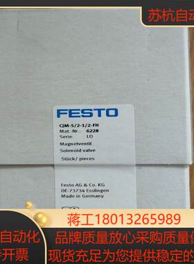 CJM-52-12-FH  6228 FESTO 电磁阀 费斯托 订货