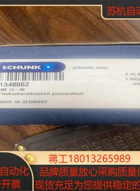 供应原装RM 12-W 1348062 SCHUNK 旋转汽