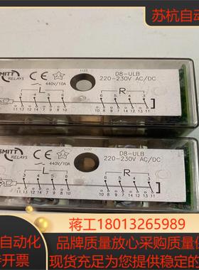SMITT继电器D8-ULB 220v原装