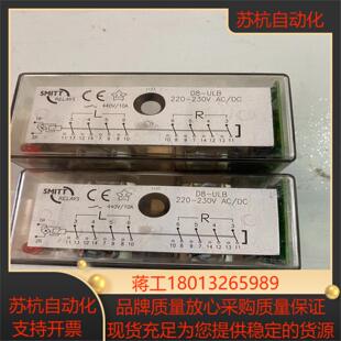 SMITT继电器D8-ULB 220v原装