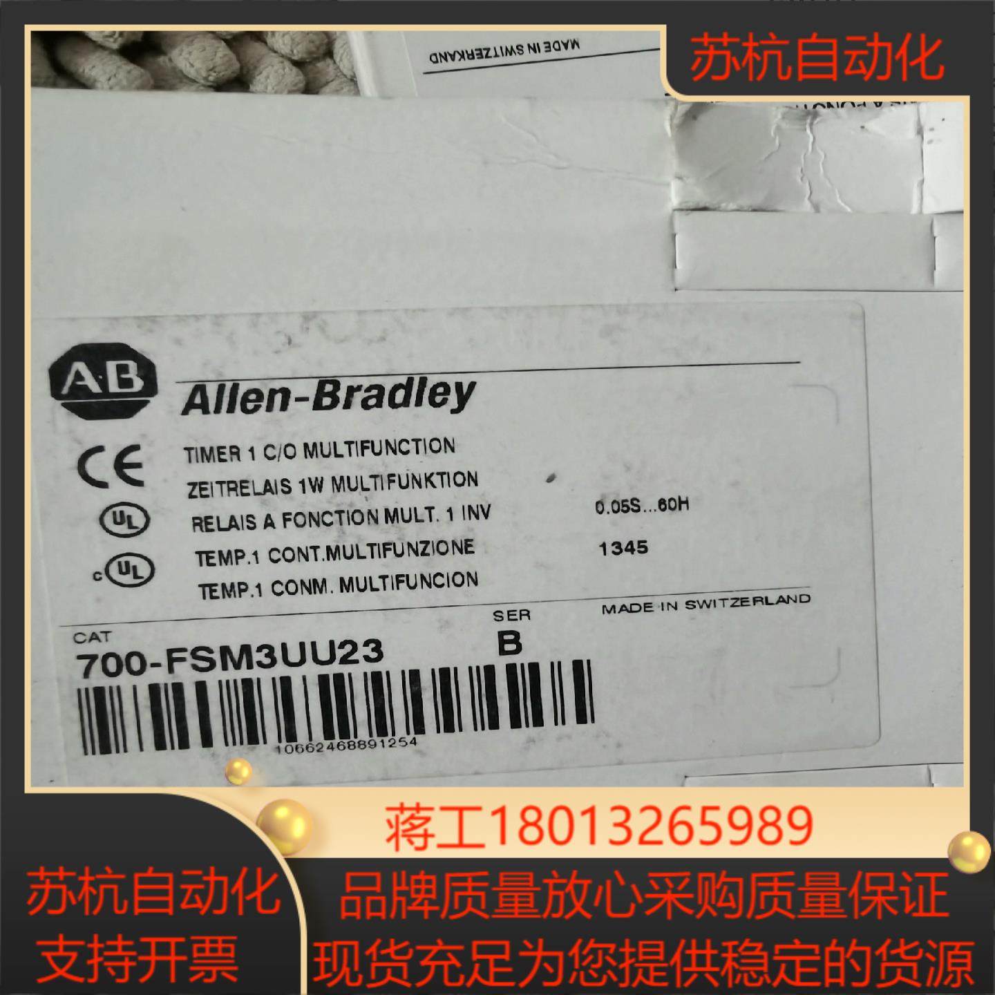 700-FSM3UU23  全新罗克韦尔时间继电器