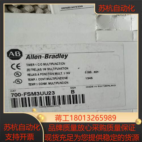 700-FSM3UU23  全新罗克韦尔时间继电器
