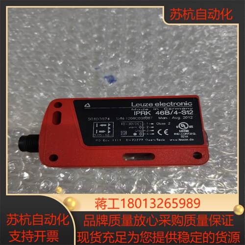 IPRK  46B4-S12 劳易测光电传感器实物拍