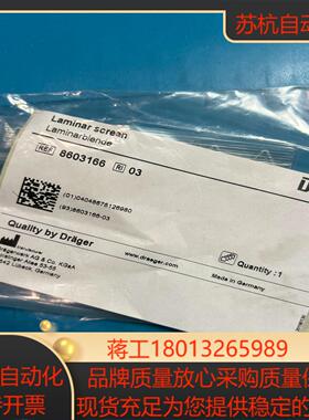 德尔格primus 8603166 laminar scre