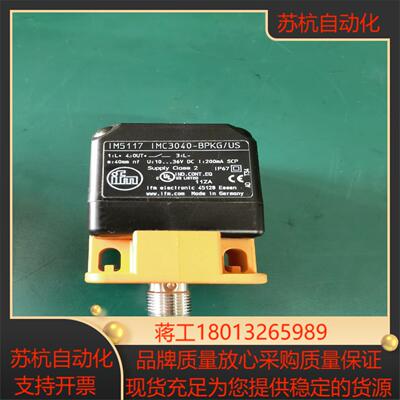 ifm易福门传感器 IM5117