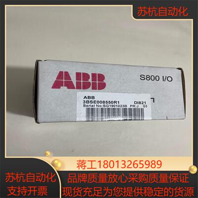 全新的订货号3BSE008550R1型号DI82