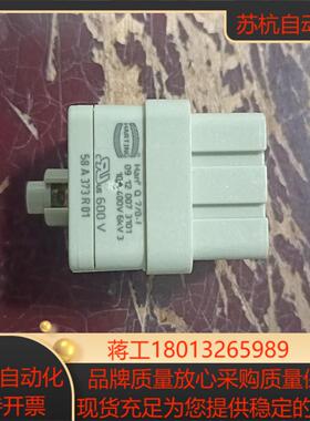 harting浩亭09120073101重载连接器han q