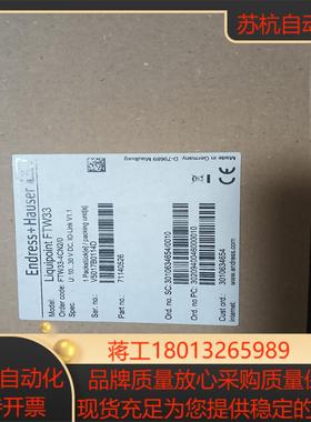 全新原装EH恩德斯豪斯FTW33-4CN20现