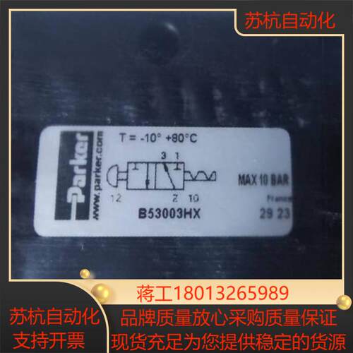 派克B53003HX气动阀全新原装正品现货