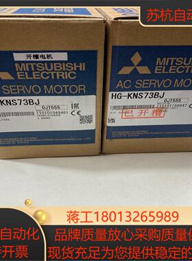 伺服电机HG-KNS73BJ原装正品全新