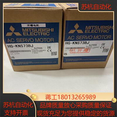 伺服电机HG-KNS73BJ原装正品全新