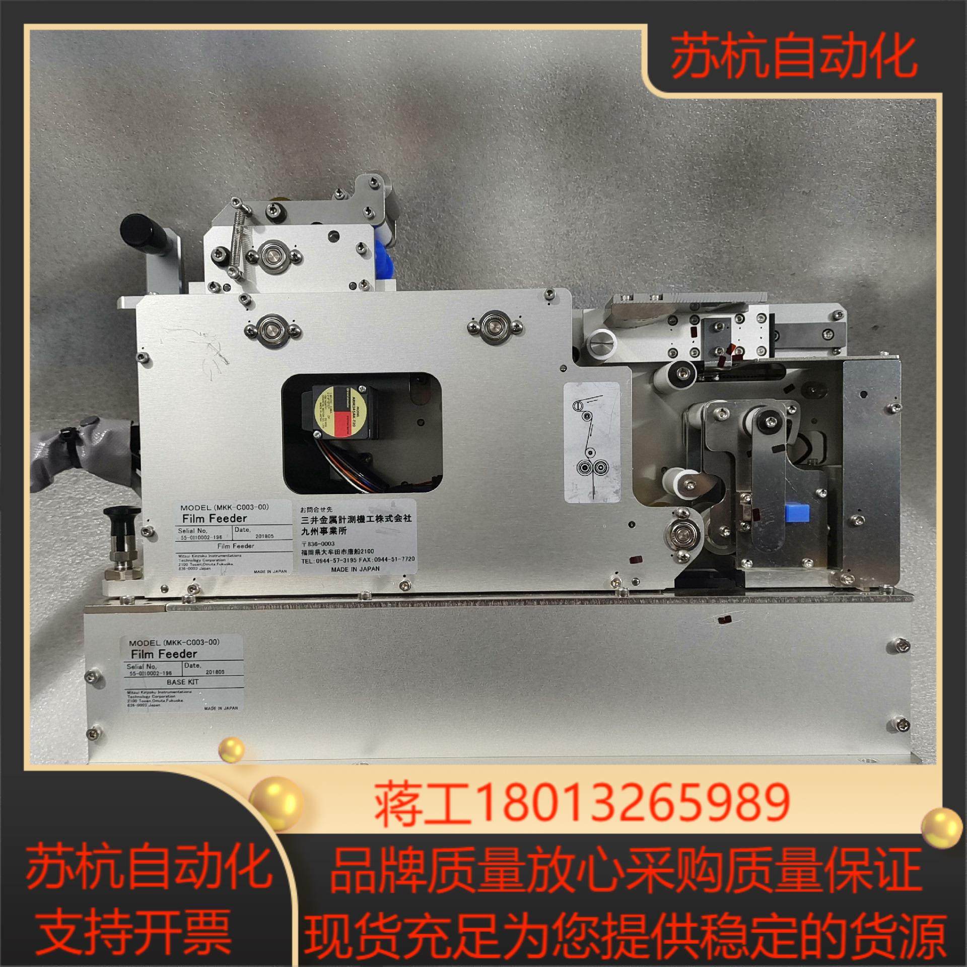 飞达MKK-C003-00送片机功能,办公设备/耗材/相关服务,其它,淘宝优惠券,粉丝福利购,淘宝优惠卷