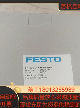 LR-18-D-7-MINI费斯托8002288