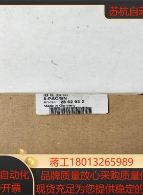 全新原装正品菲尼克斯IB IL 24 DI 8-PACSN 2862932 2726227现货