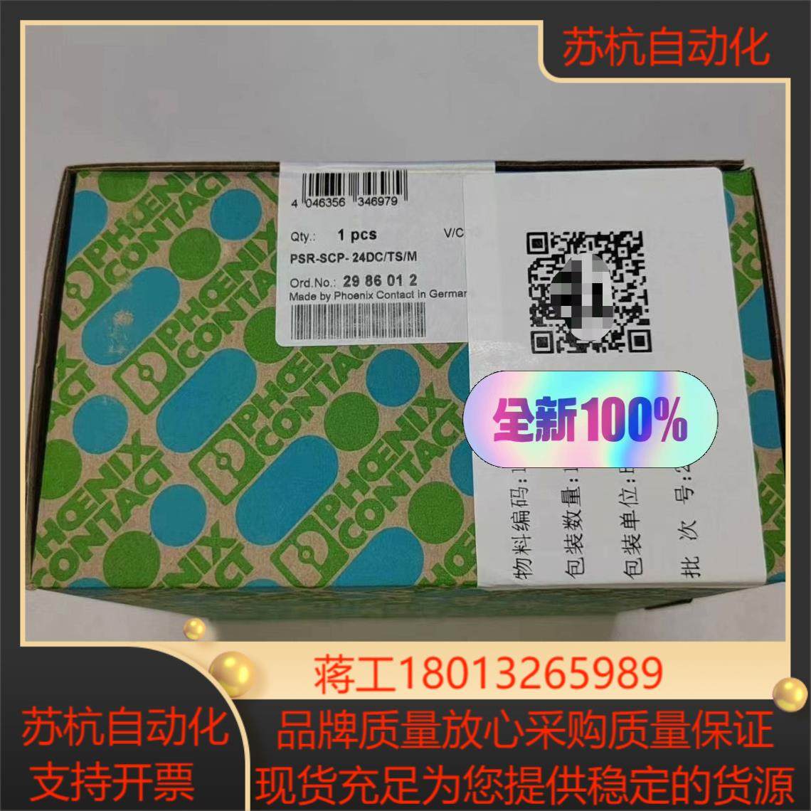 菲尼克斯PSR-SCP-24DCTSM     No2,3C数码配件,其它配件,淘宝优惠券,粉丝福利购,淘宝优惠卷