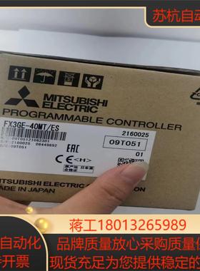 全新原装现货三菱FX3GE-40MTES多多有需要
