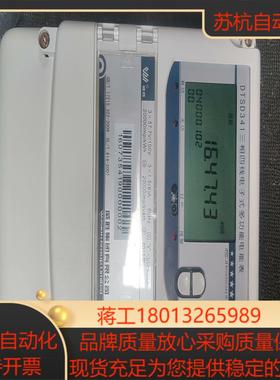 威胜DTSD341 三相四线多功能电能表  成色新如图