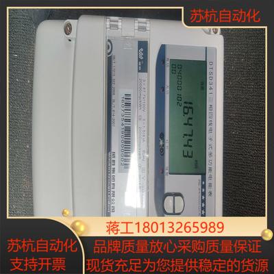 威胜DTSD341 三相四线多功能电能表  成色新如图