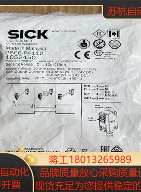 西克光电开关 gse6-p4112  全新原需要的联