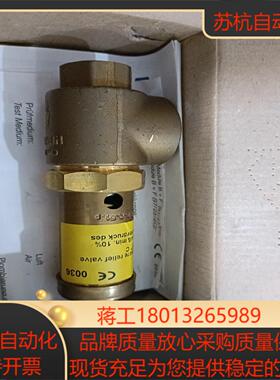 德国HANSA Automotive GmbH安全阀KSV