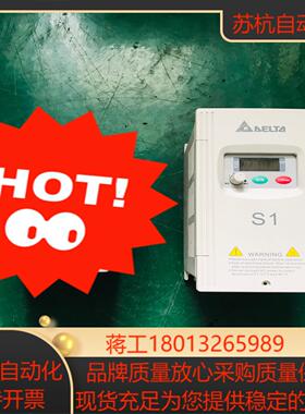 台达变频器S1 VFD015S43D 380V 15KW