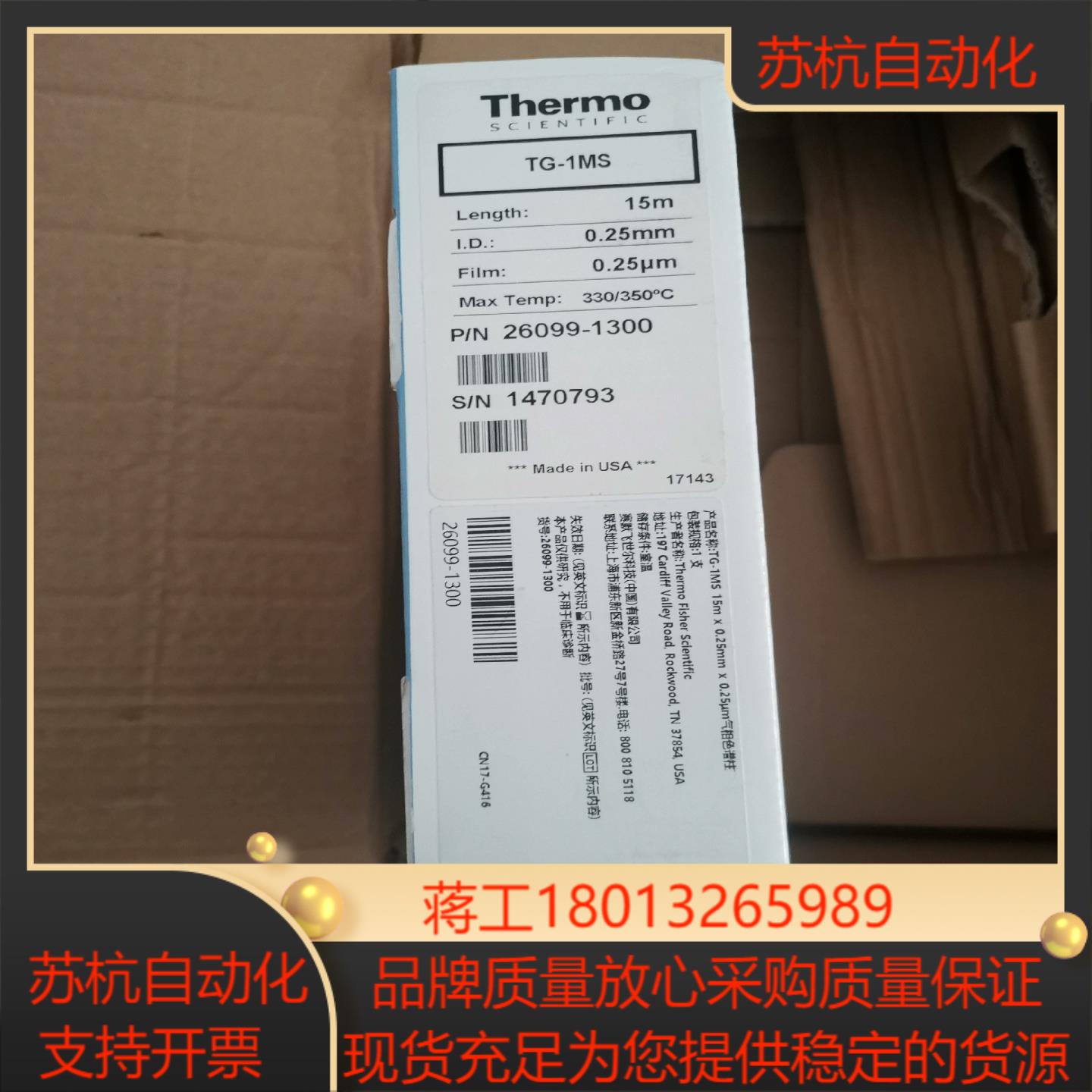 赛默飞气质色谱柱TG-1MS柱新柱未开启