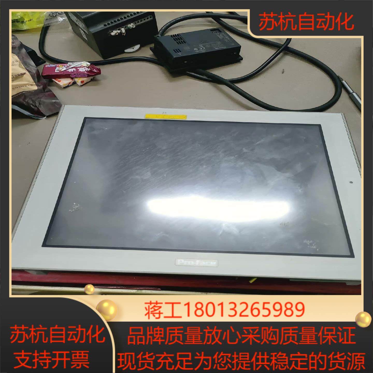 普洛菲斯触摸屏,办公设备/耗材/相关服务,其它,淘宝优惠券,粉丝福利购,淘宝优惠卷