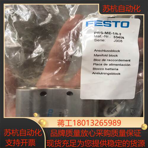 PRS-ME-18-2   气路板全新原装正品未使用工