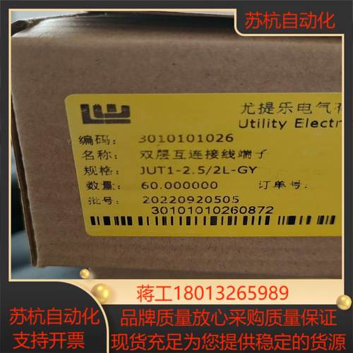 UTL双层导通 端子 JUT1-252L-GY15