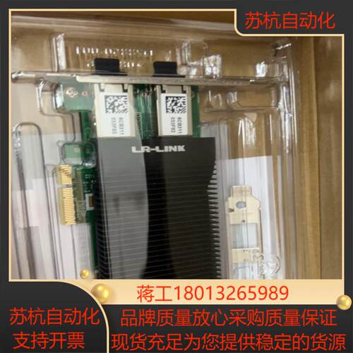 11个原装全新联瑞网卡LRES2002PT-POE  网卡