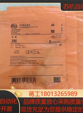 全新原装易福门IFS240现货33个需要联系