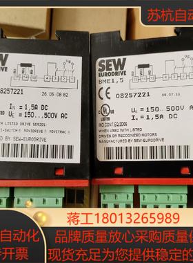 SEW整流模块BME15 全新原装需要的自带私聊