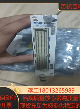 NI PXIe-4353  功能OK全新的的成色好议价