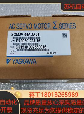 SGMJV-04ADA21 安川伺服电机全新原装带装