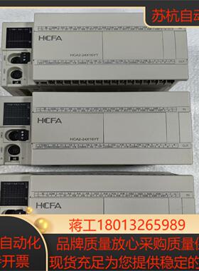 禾川PLC 型号HCA2-24X16YT-A