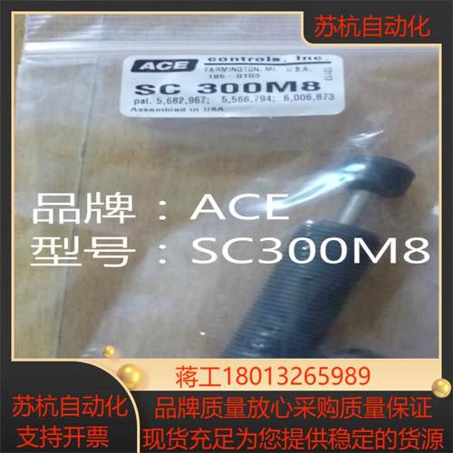ACE缓冲 减震器SC75M6SC190M6SC650M6SC300M8SC300M9SC300M4