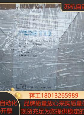 全新原装正品FESTO 176064 CPV10-M1H-3OLS-3GLS-M7 电磁阀