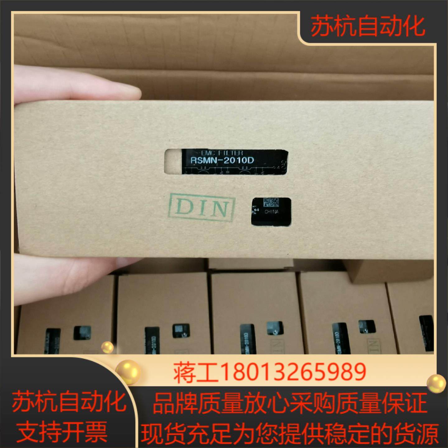 TDK电源滤波器RSMN-2010D