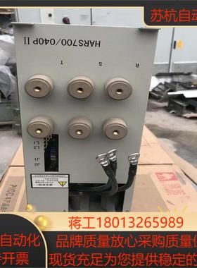 全新利德华福高压功率单HARS700040PII 图片