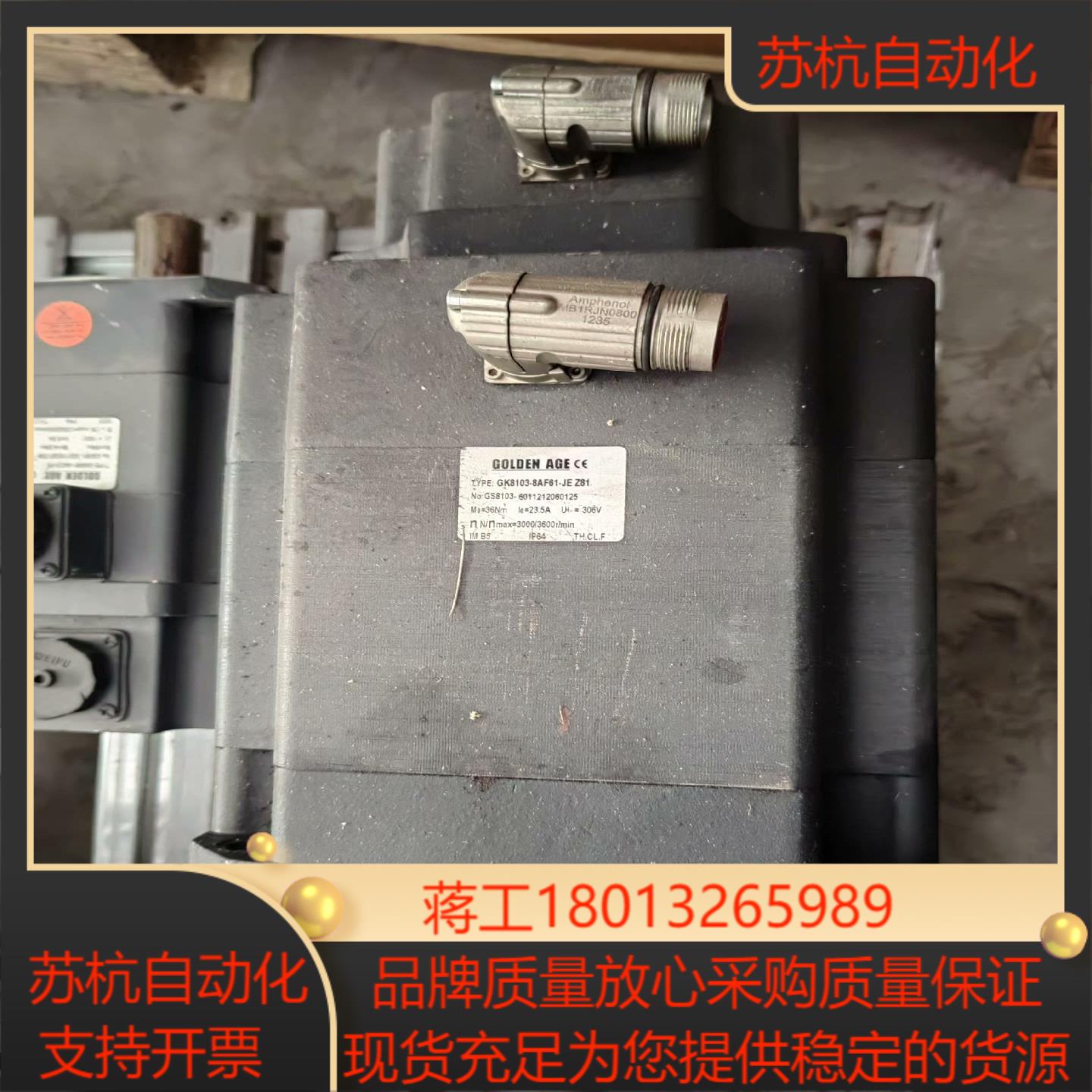 登奇伺服电机GK8103-8AF61-JE