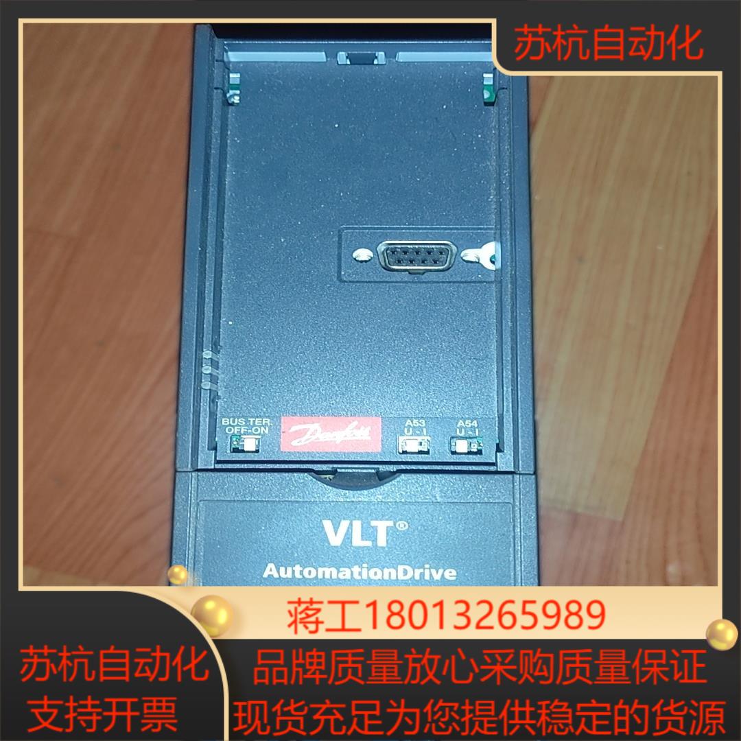 丹佛斯变频器FC-302   037KW   380V原装
